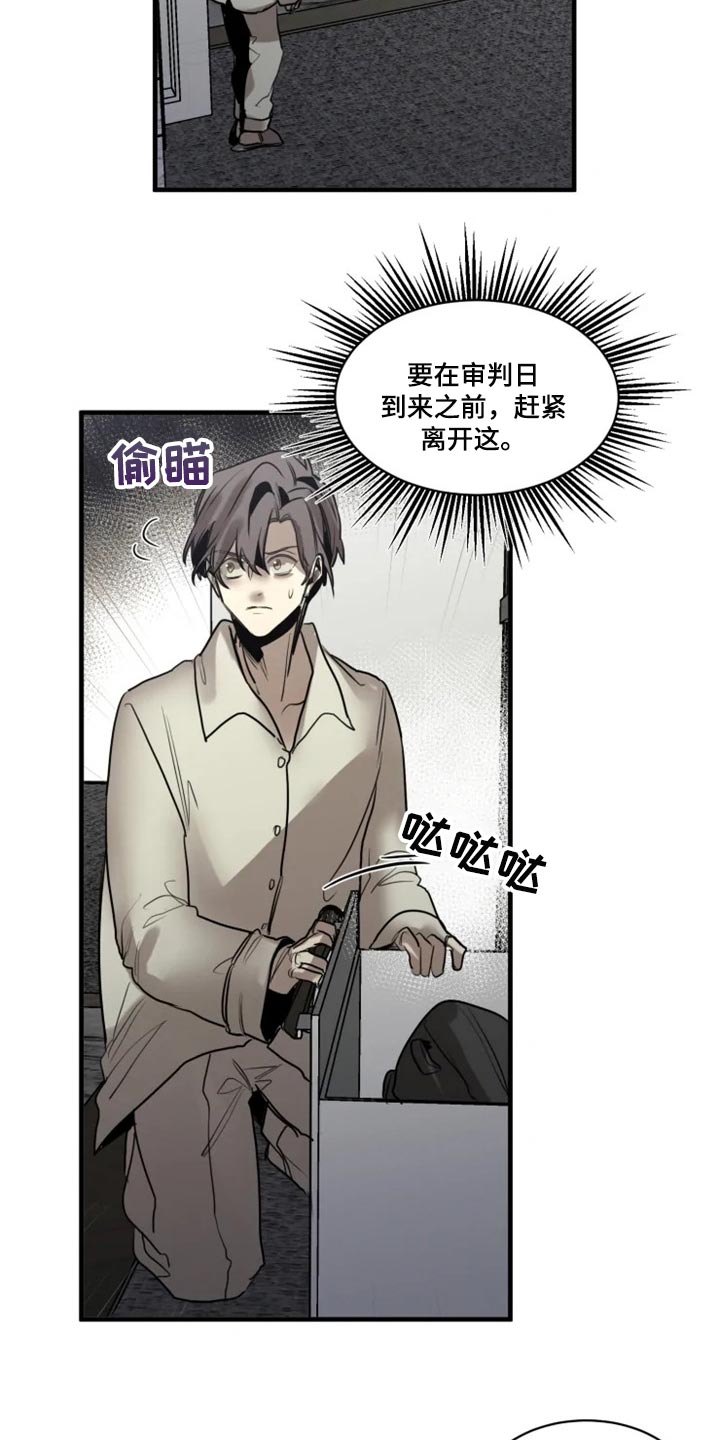 《生还之岛》第108章【第二季】谁都不能代替 第19页