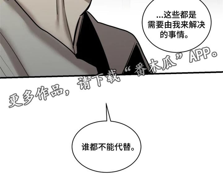 《生还之岛》第108章【第二季】谁都不能代替 第21页