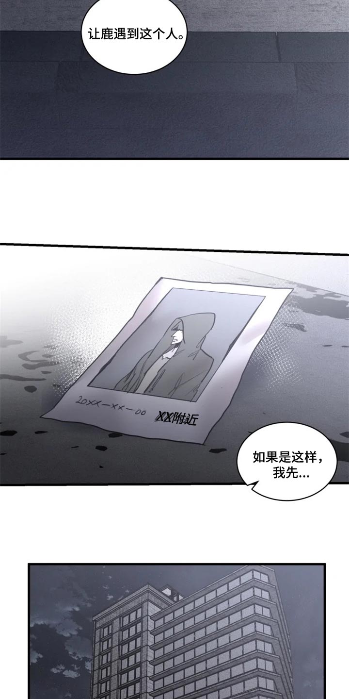 《生还之岛》第108章【第二季】谁都不能代替 第4页