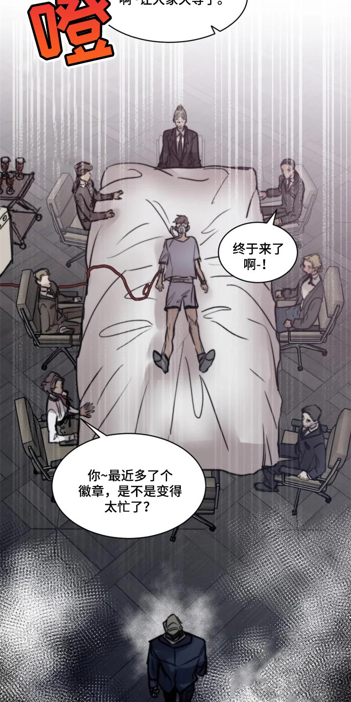 《生还之岛》第108章【第二季】谁都不能代替 第8页