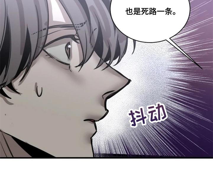 《生还之岛》第109章【第二季】你给我回去 第11页