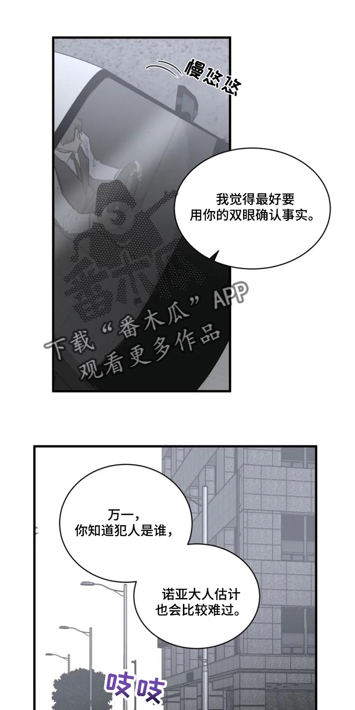 《生还之岛》第109章【第二季】你给我回去 第12页