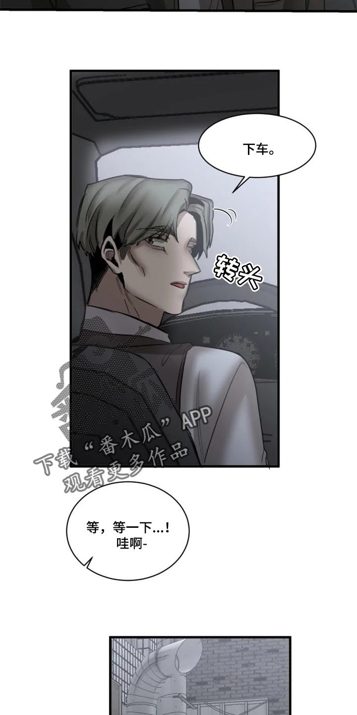 《生还之岛》第109章【第二季】你给我回去 第14页