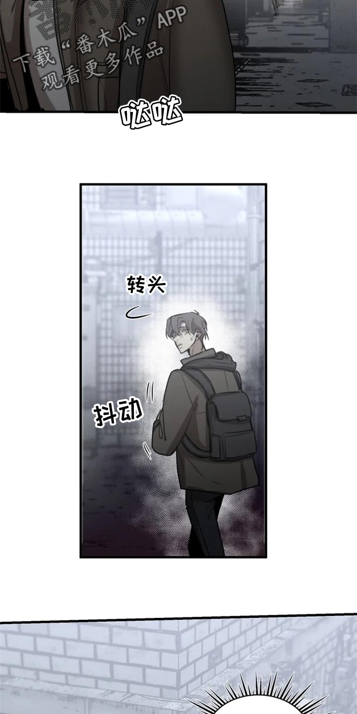 《生还之岛》第109章【第二季】你给我回去 第17页