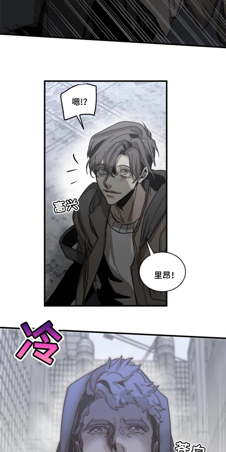 《生还之岛》第109章【第二季】你给我回去 第20页