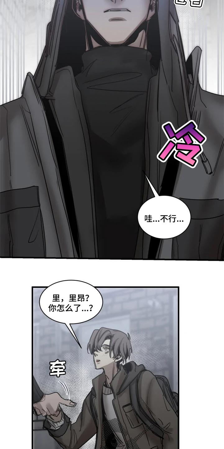 《生还之岛》第109章【第二季】你给我回去 第21页