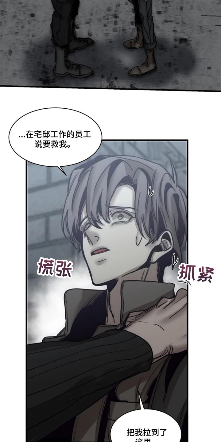 《生还之岛》第109章【第二季】你给我回去 第23页
