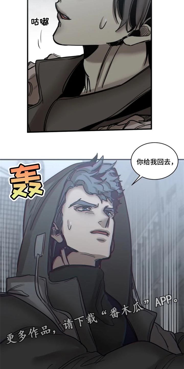《生还之岛》第109章【第二季】你给我回去 第25页