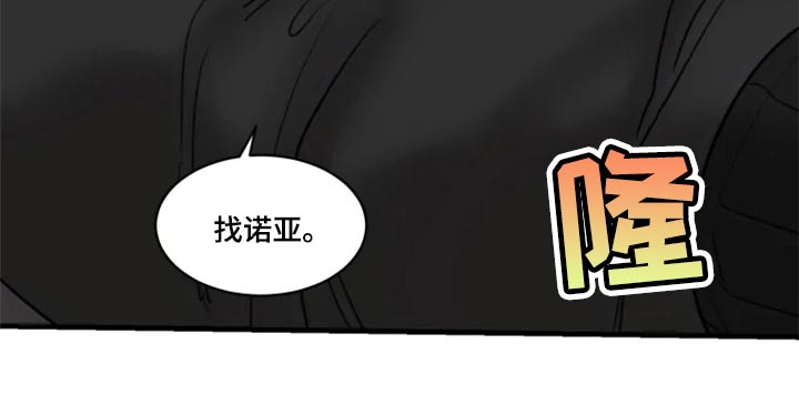 《生还之岛》第109章【第二季】你给我回去 第26页