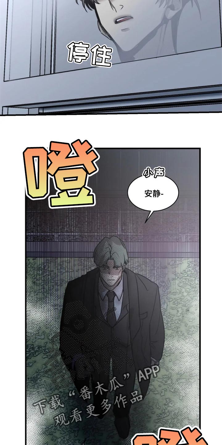 《生还之岛》第109章【第二季】你给我回去 第2页