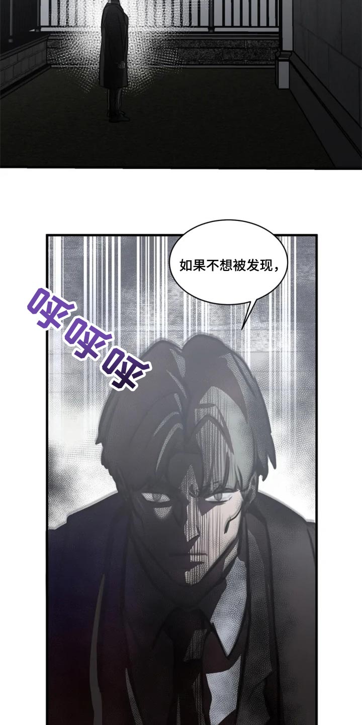 《生还之岛》第109章【第二季】你给我回去 第4页