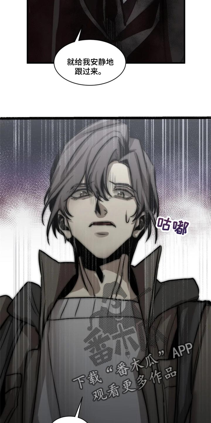 《生还之岛》第109章【第二季】你给我回去 第5页