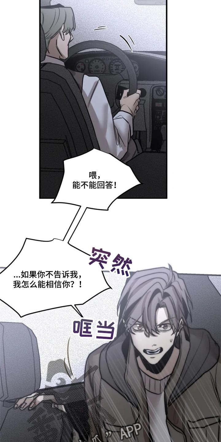 《生还之岛》第109章【第二季】你给我回去 第9页