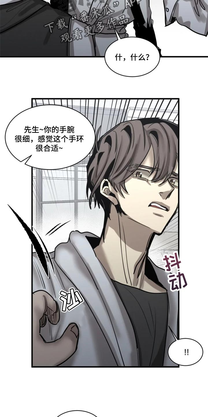 《生还之岛》第104章【第二季】打扮漂亮 第10页