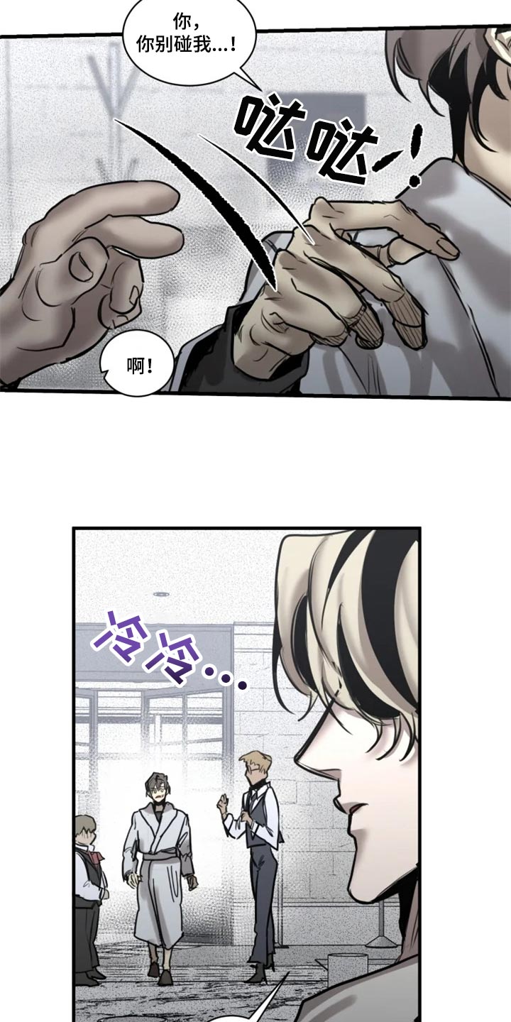 《生还之岛》第104章【第二季】打扮漂亮 第11页
