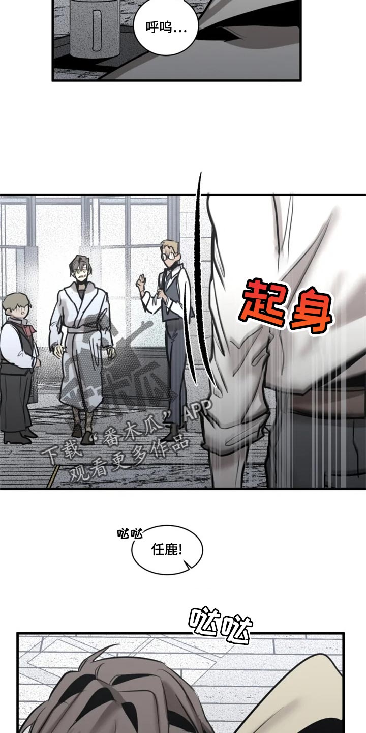 《生还之岛》第104章【第二季】打扮漂亮 第12页