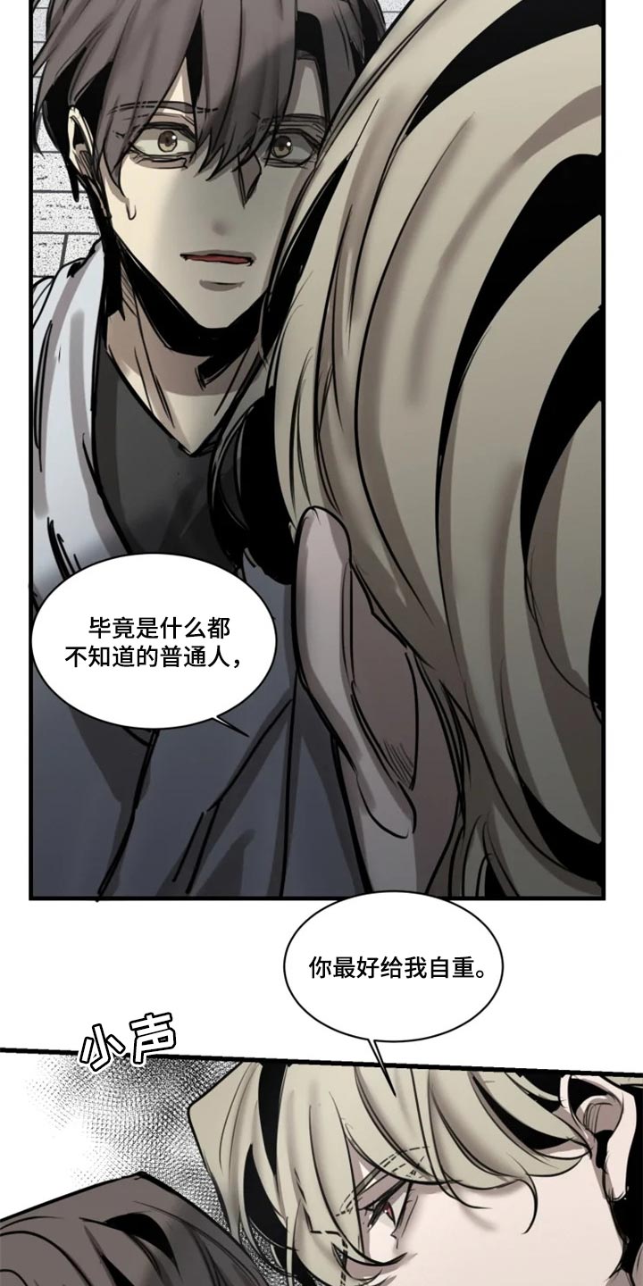 《生还之岛》第104章【第二季】打扮漂亮 第13页