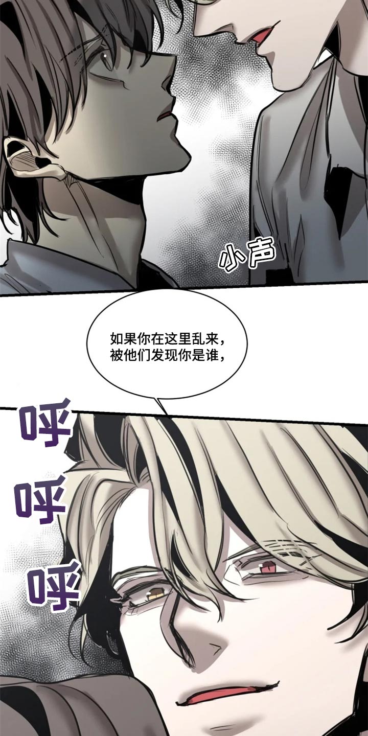 《生还之岛》第104章【第二季】打扮漂亮 第14页
