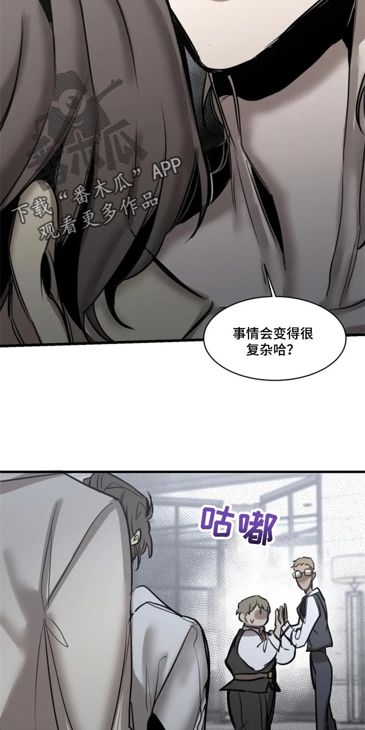 《生还之岛》第104章【第二季】打扮漂亮 第15页