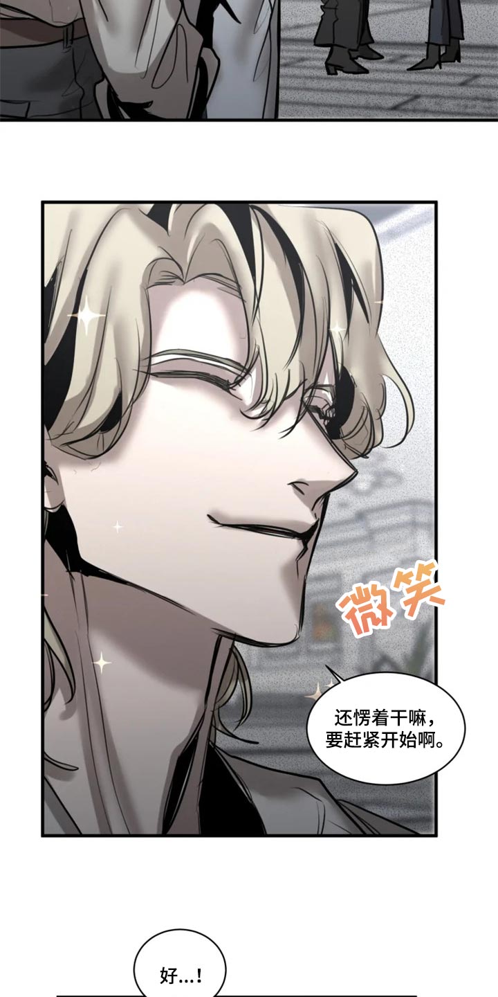 《生还之岛》第104章【第二季】打扮漂亮 第16页