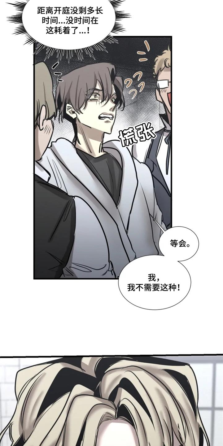 《生还之岛》第104章【第二季】打扮漂亮 第18页