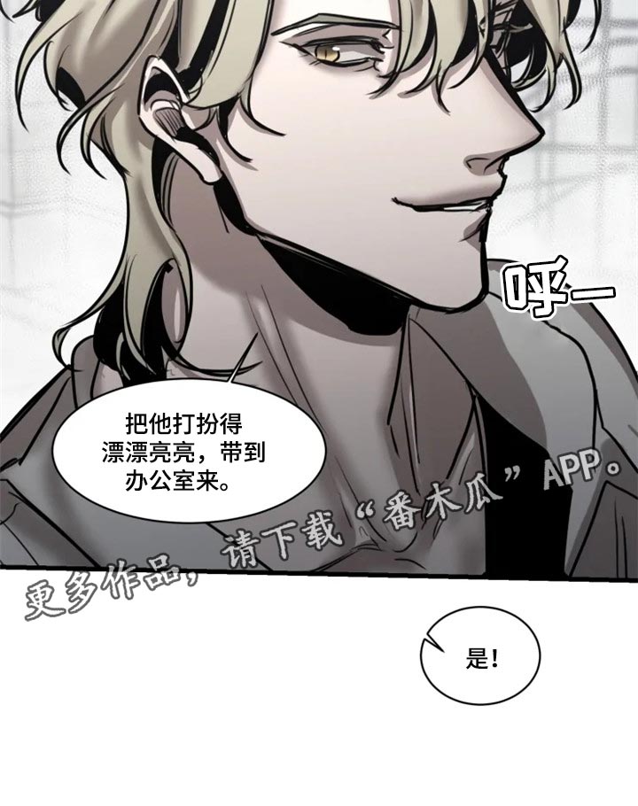 《生还之岛》第104章【第二季】打扮漂亮 第19页