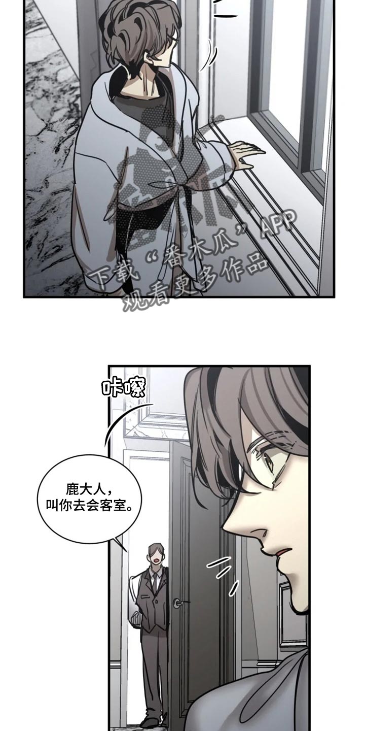 《生还之岛》第104章【第二季】打扮漂亮 第2页
