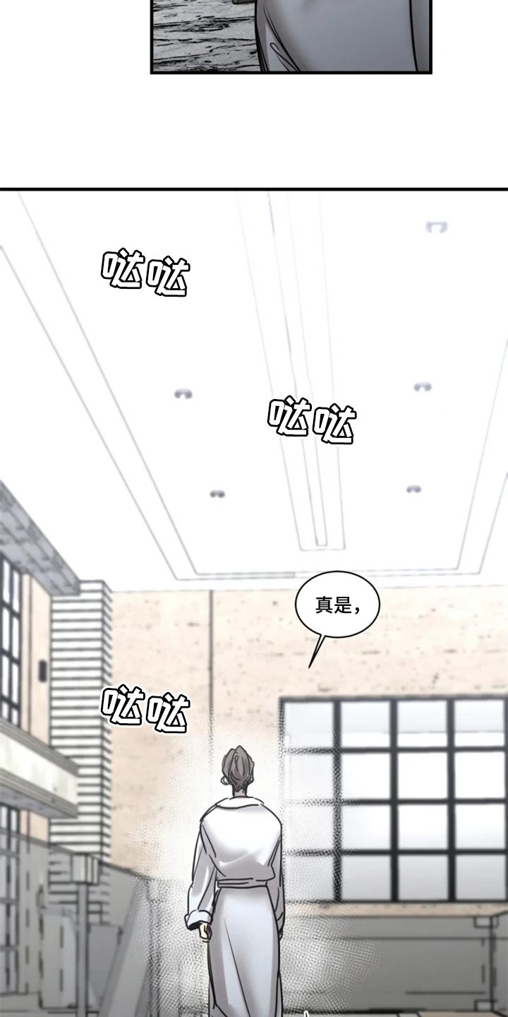 《生还之岛》第104章【第二季】打扮漂亮 第3页