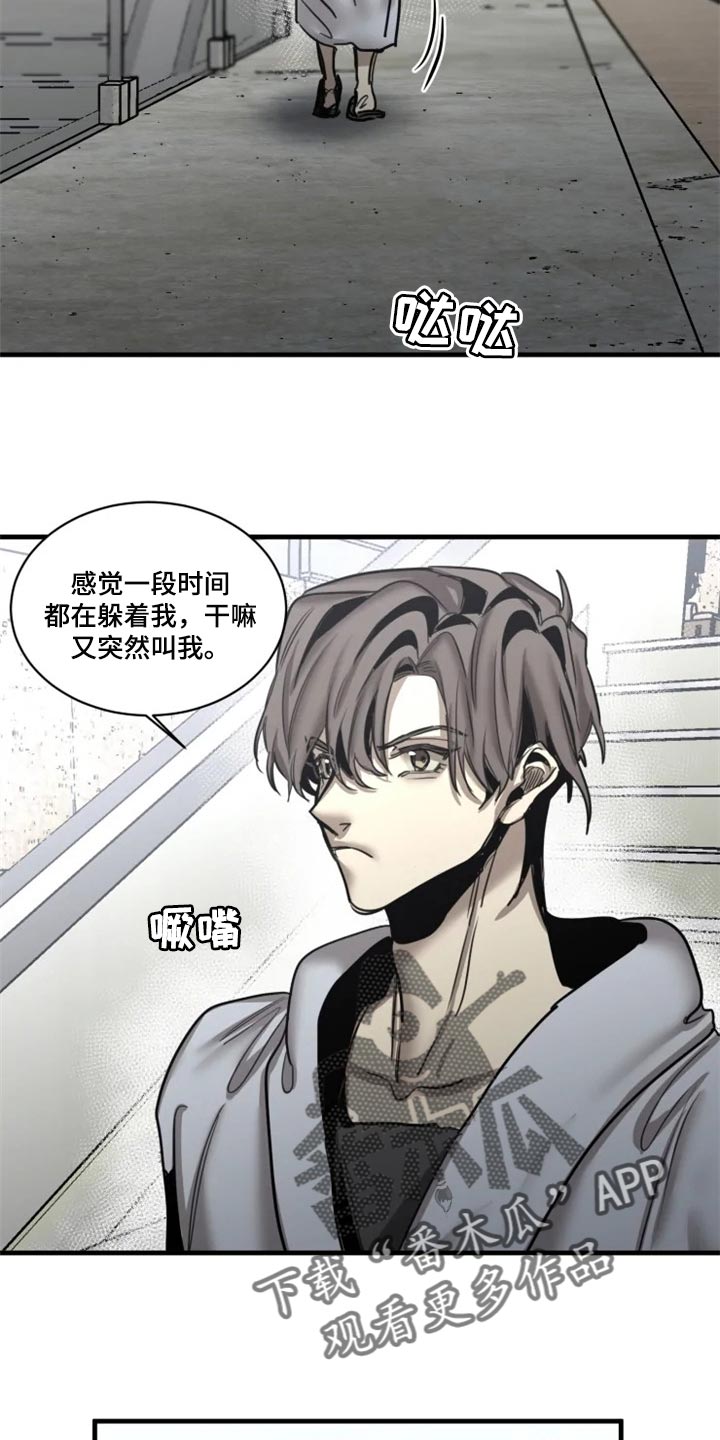 《生还之岛》第104章【第二季】打扮漂亮 第4页