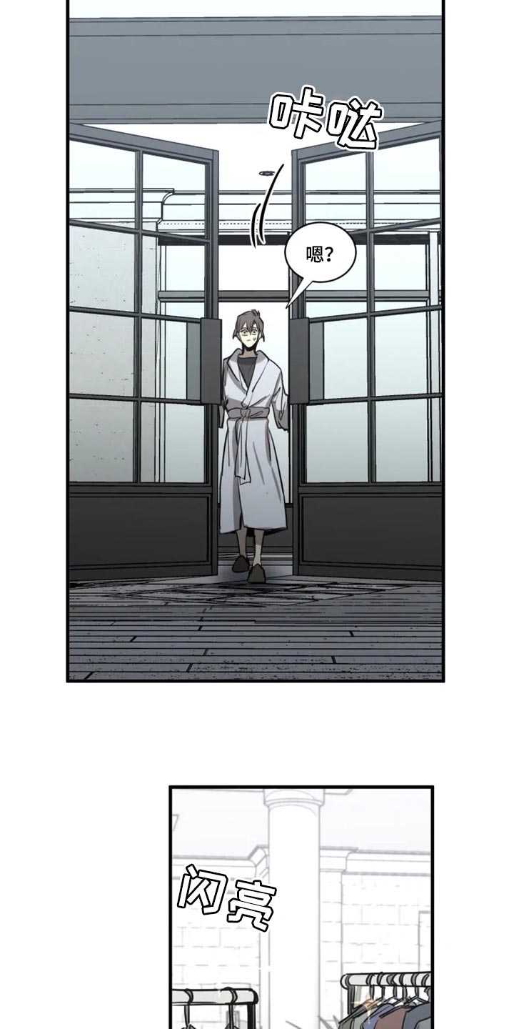 《生还之岛》第104章【第二季】打扮漂亮 第5页