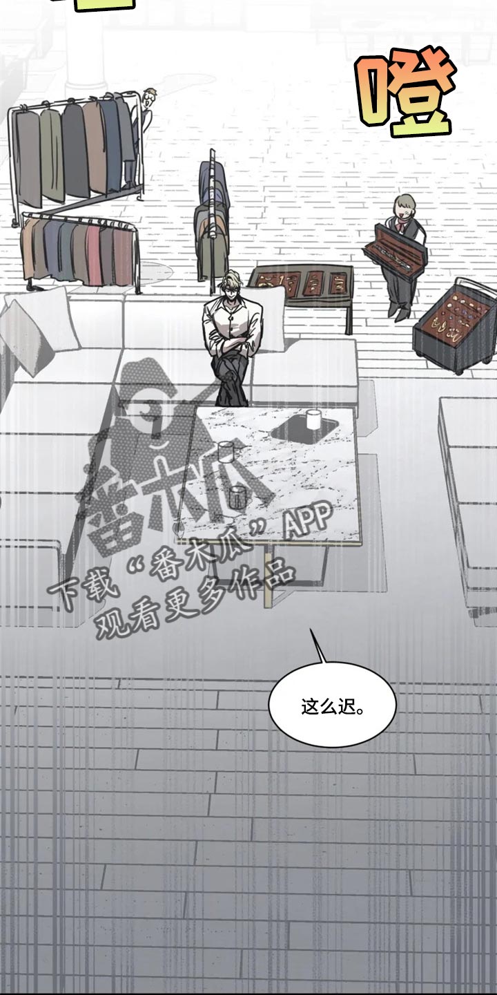 《生还之岛》第104章【第二季】打扮漂亮 第7页