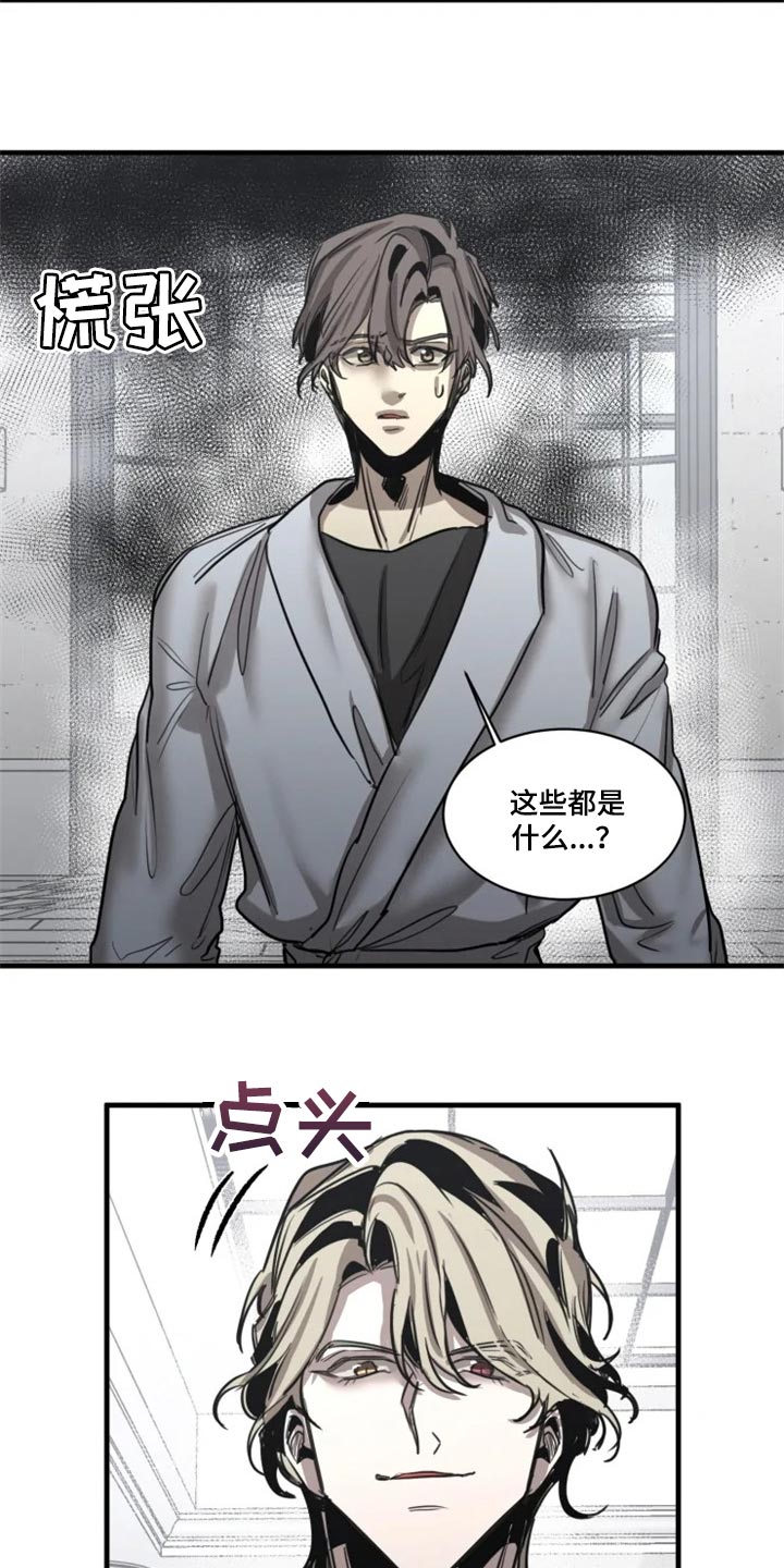 《生还之岛》第104章【第二季】打扮漂亮 第8页