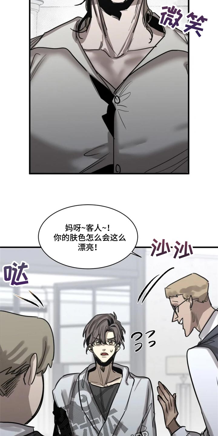 《生还之岛》第104章【第二季】打扮漂亮 第9页