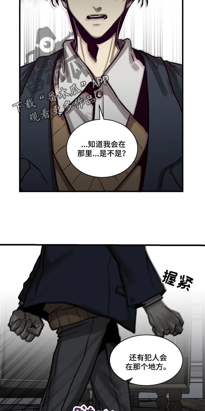 《生还之岛》第105章【第二季】谁叫你随便 第10页