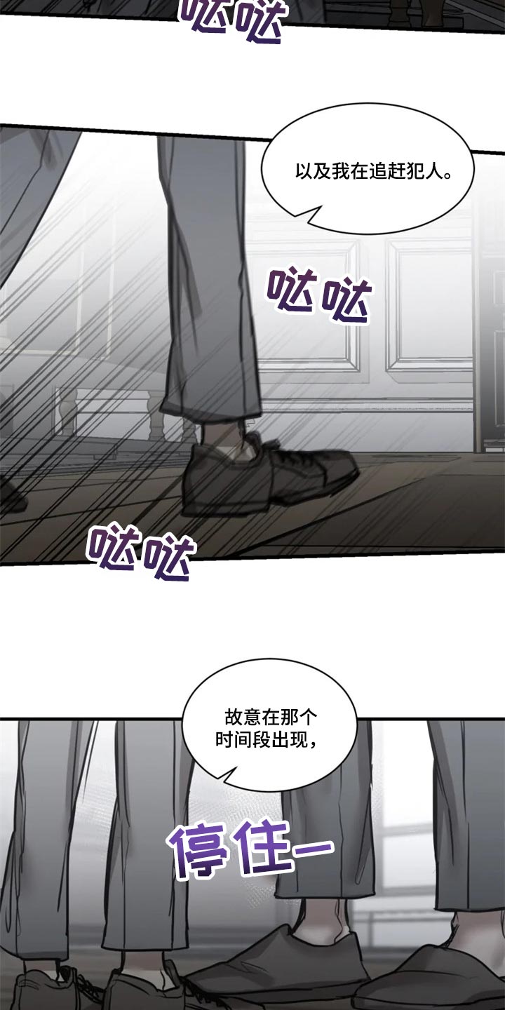 《生还之岛》第105章【第二季】谁叫你随便 第11页