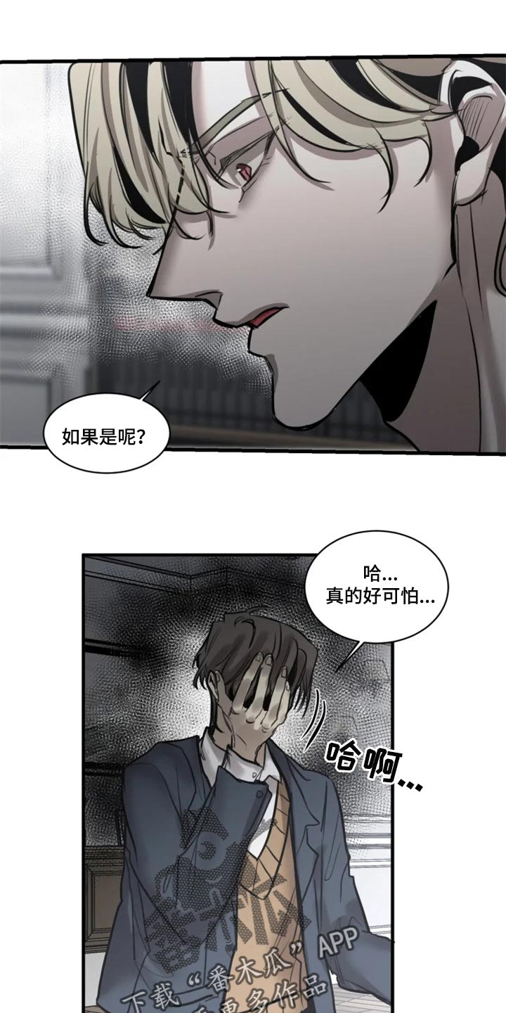 《生还之岛》第105章【第二季】谁叫你随便 第15页