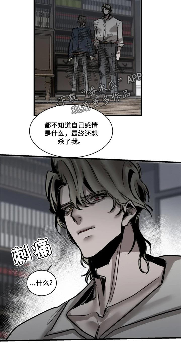 《生还之岛》第105章【第二季】谁叫你随便 第18页