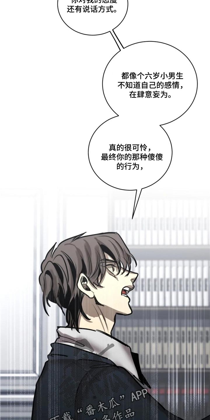 《生还之岛》第105章【第二季】谁叫你随便 第20页