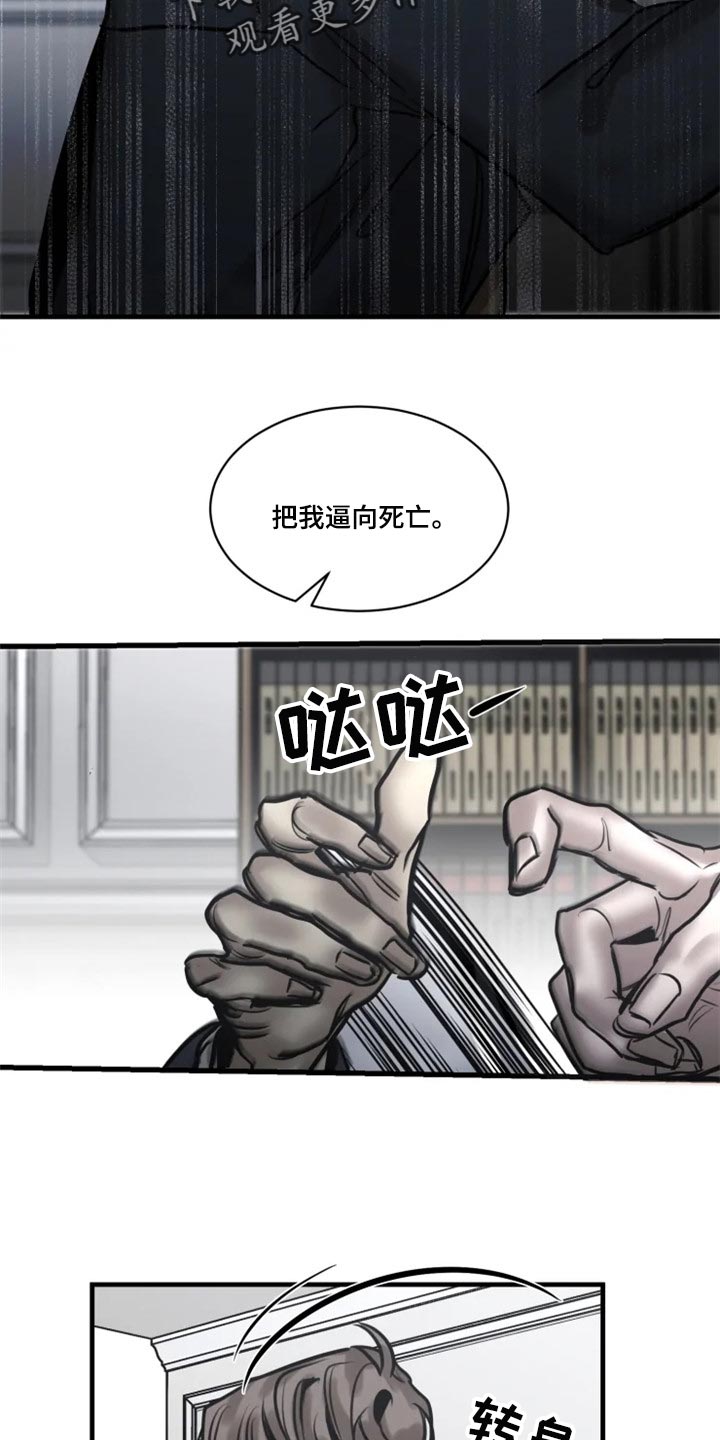 《生还之岛》第105章【第二季】谁叫你随便 第21页