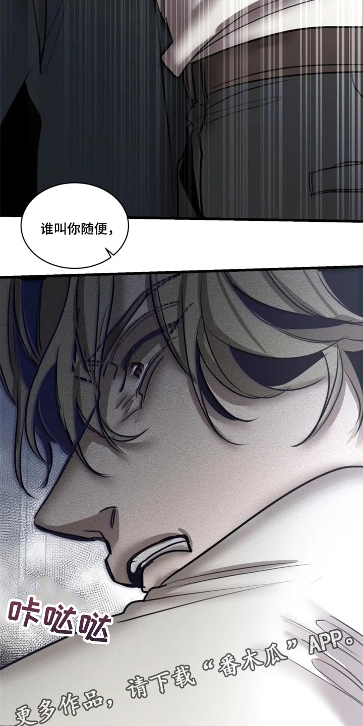 《生还之岛》第105章【第二季】谁叫你随便 第25页