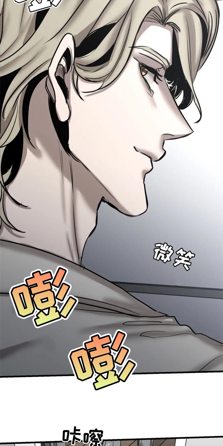 《生还之岛》第105章【第二季】谁叫你随便 第2页