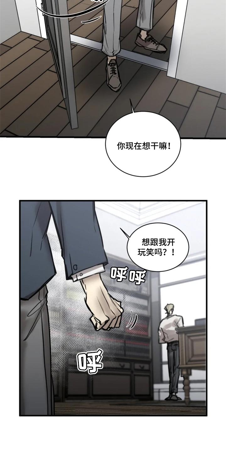 《生还之岛》第105章【第二季】谁叫你随便 第3页