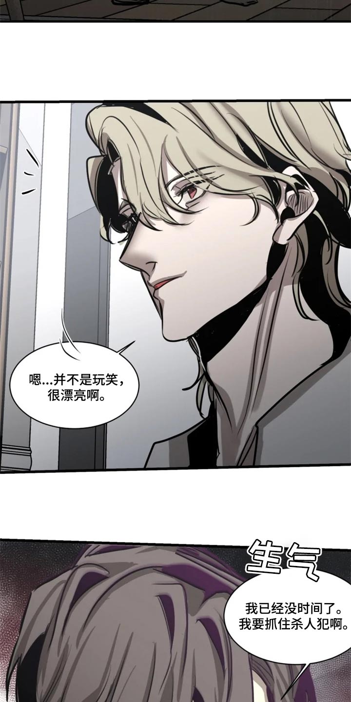 《生还之岛》第105章【第二季】谁叫你随便 第5页