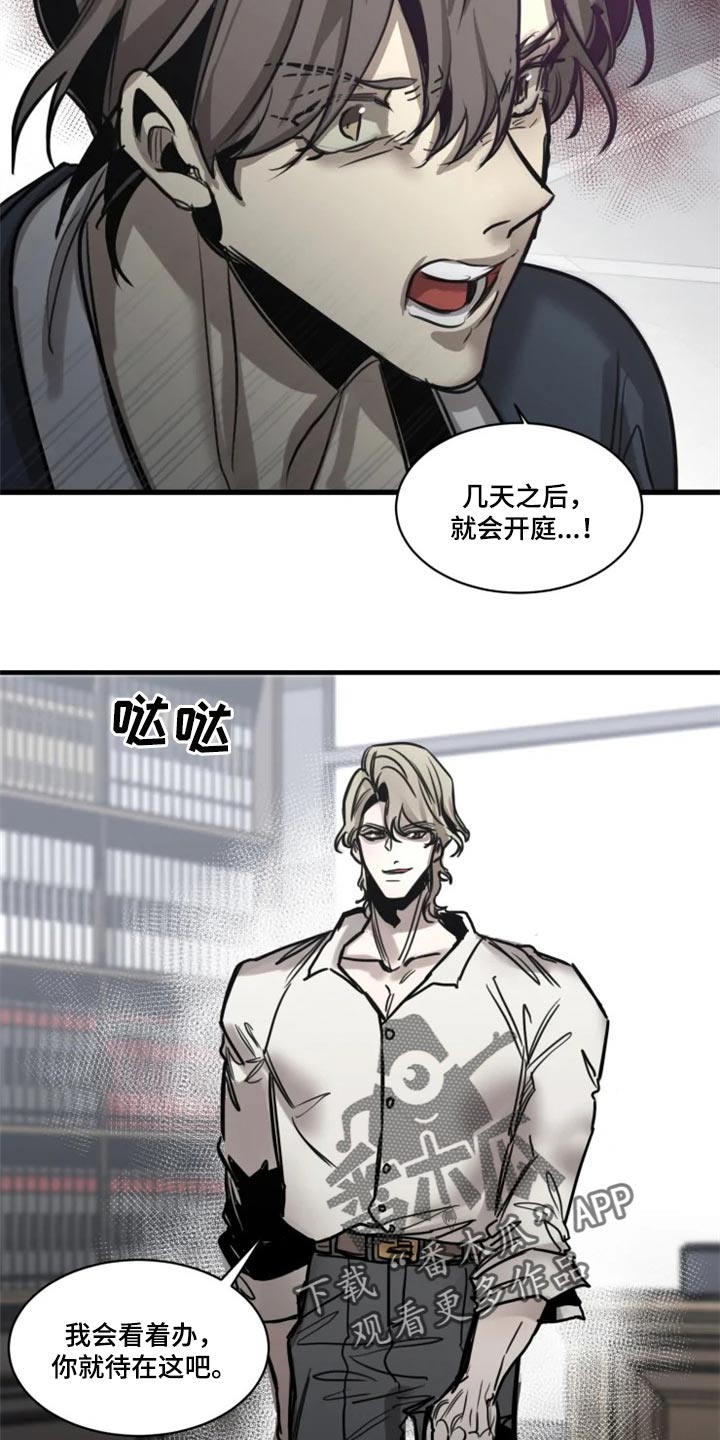 《生还之岛》第105章【第二季】谁叫你随便 第6页