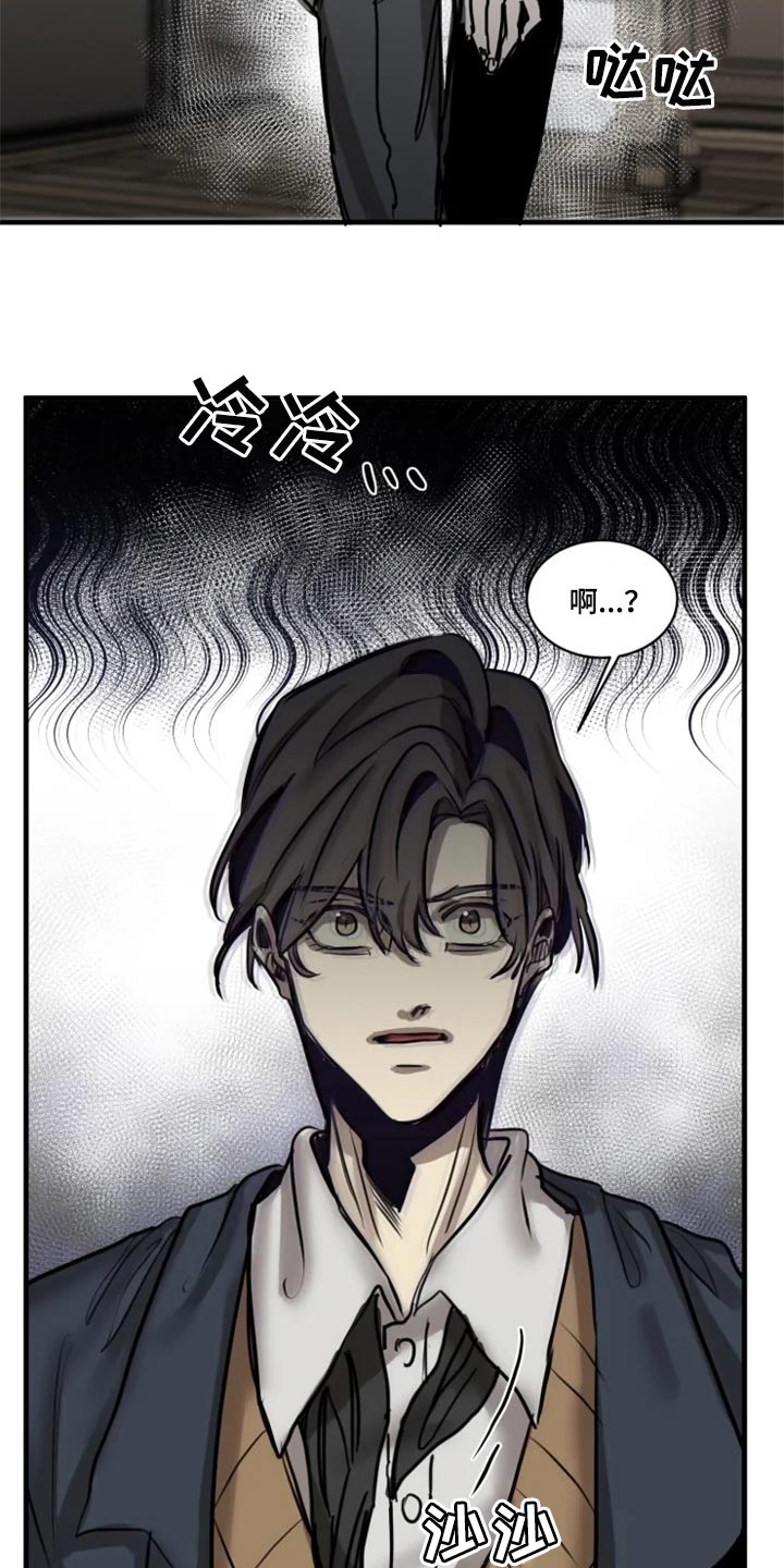 《生还之岛》第105章【第二季】谁叫你随便 第7页