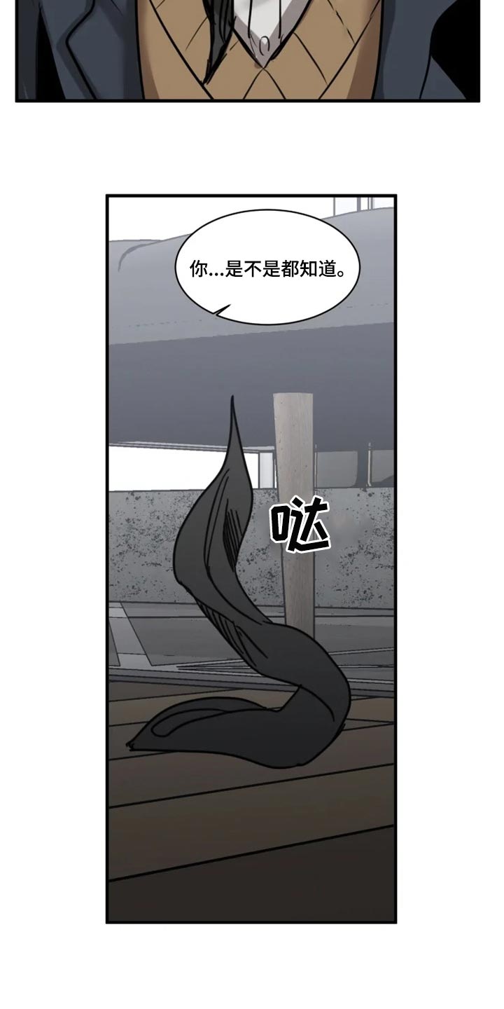 《生还之岛》第105章【第二季】谁叫你随便 第8页