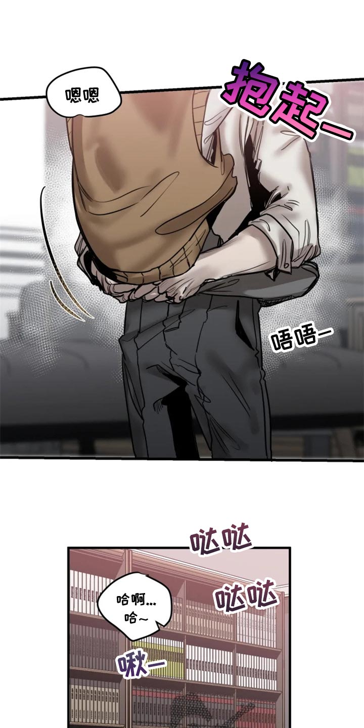 《生还之岛》第106章【第二季】迫切的表情 第11页