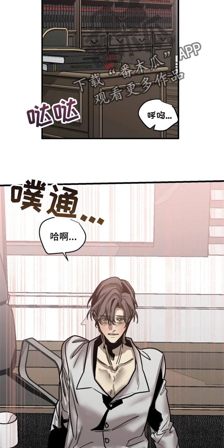 《生还之岛》第106章【第二季】迫切的表情 第12页