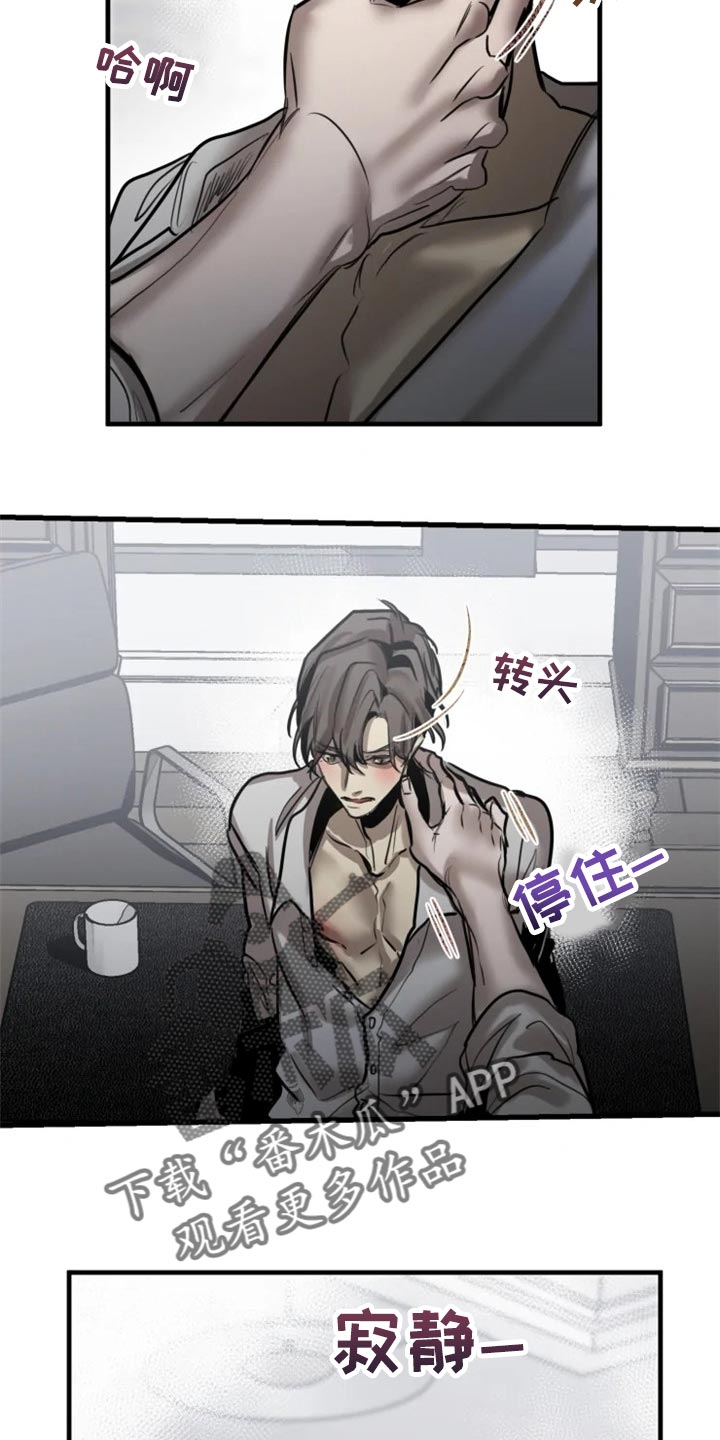 《生还之岛》第106章【第二季】迫切的表情 第14页