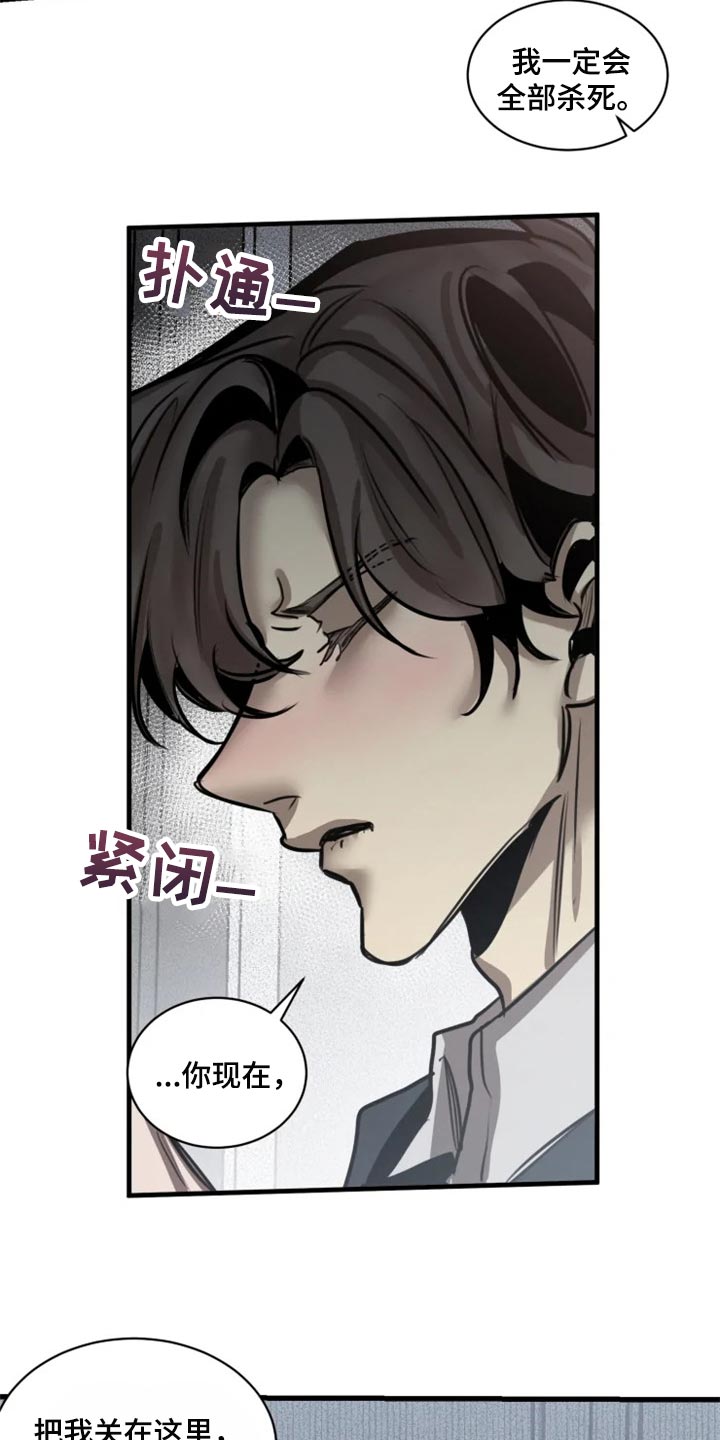 《生还之岛》第106章【第二季】迫切的表情 第3页